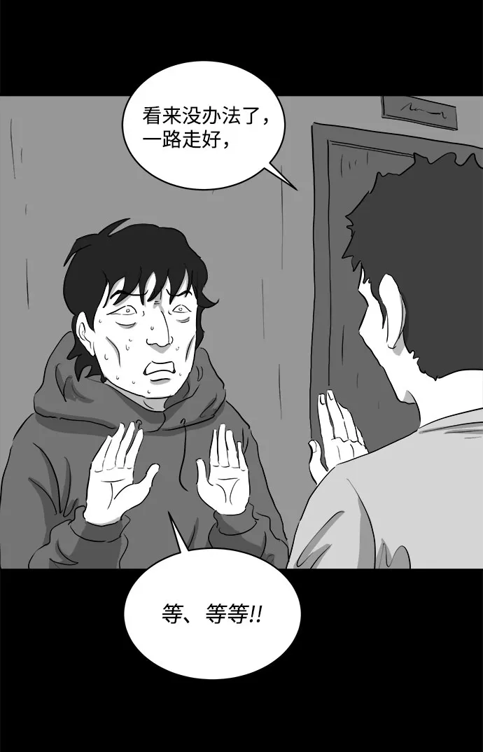 [第69话] 觉醒（6）end 第55页