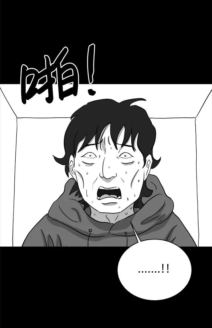 [第69话] 觉醒（6）end 第56页