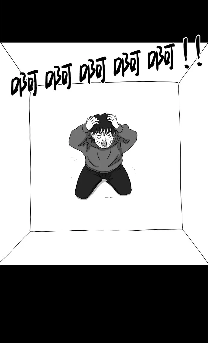[第69话] 觉醒（6）end 第57页