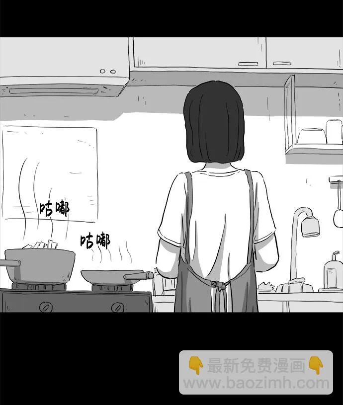 [第70话] 操纵（1） 第4页