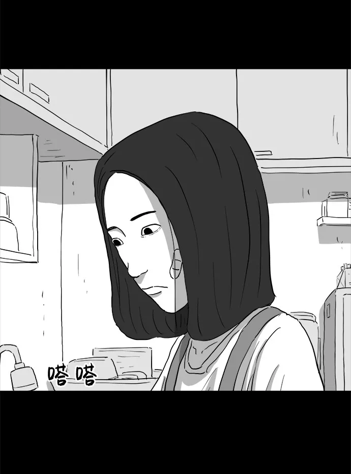 [第70话] 操纵（1） 第5页