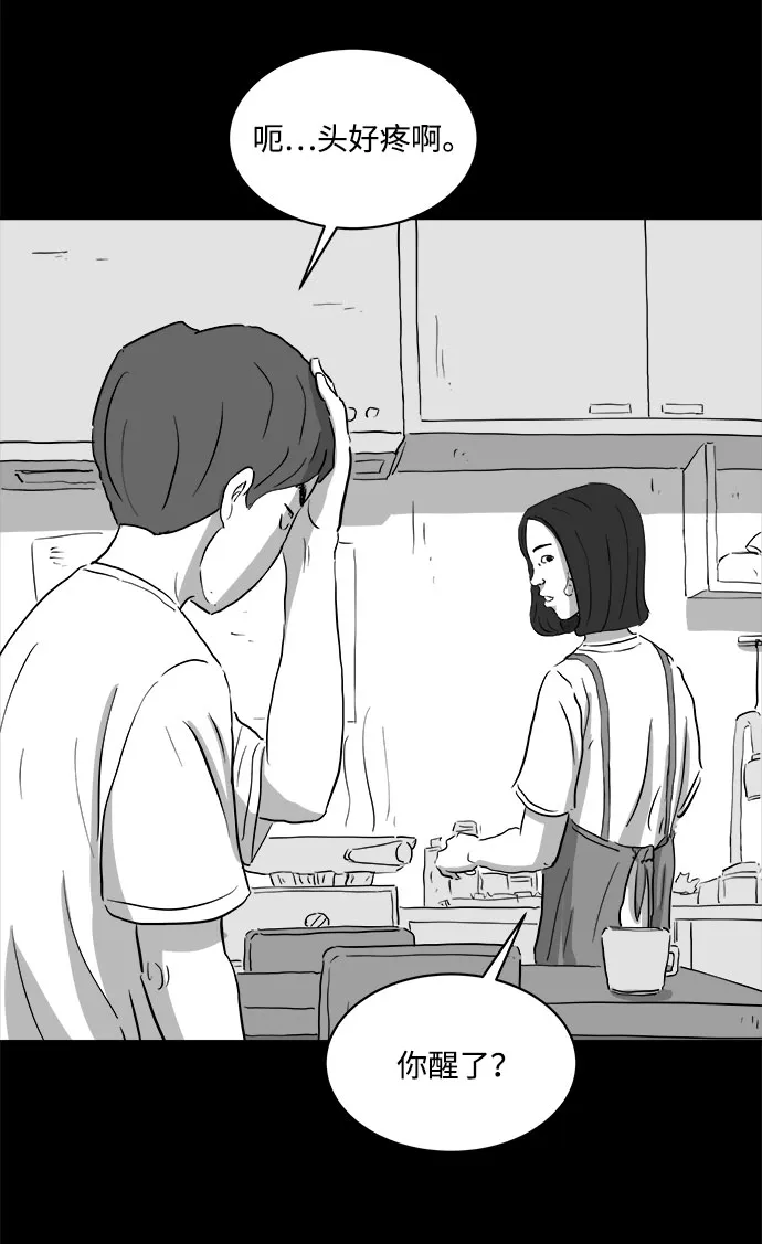 [第70话] 操纵（1） 第6页