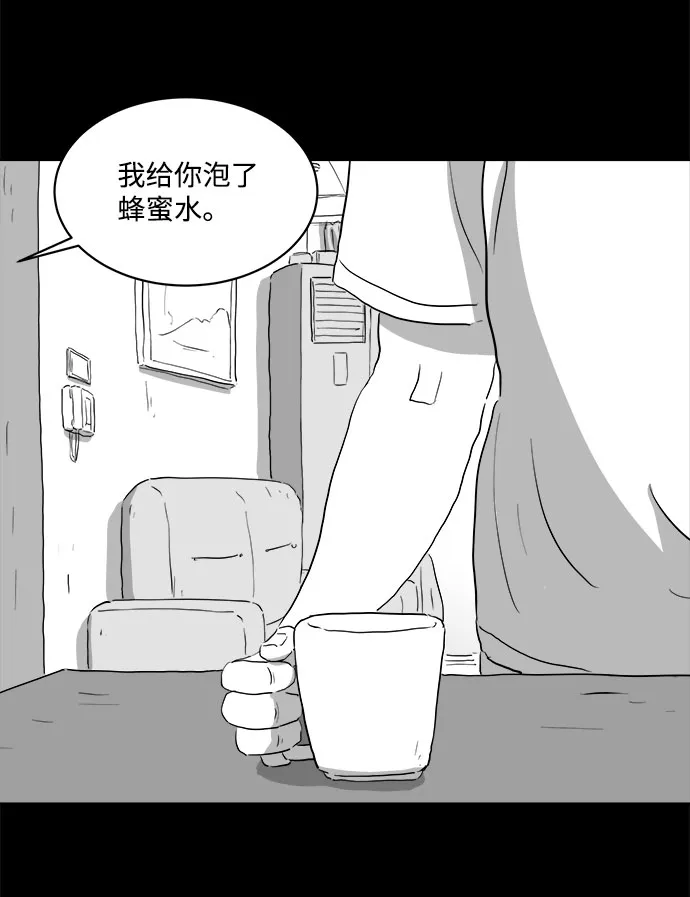 [第70话] 操纵（1） 第7页