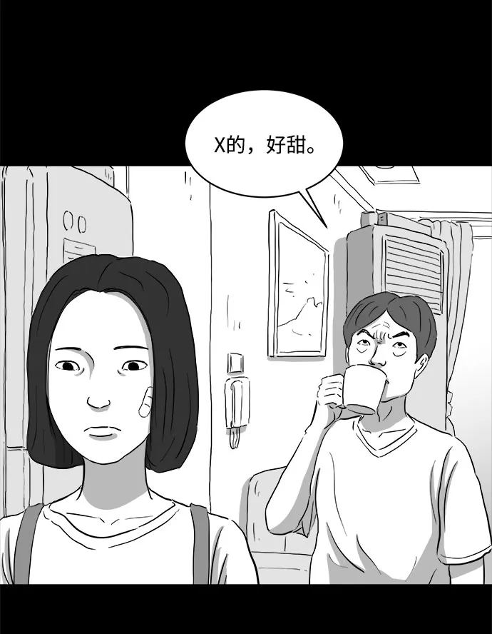[第70话] 操纵（1） 第8页