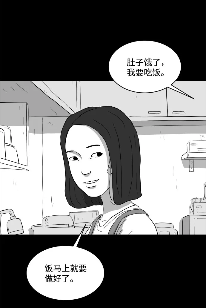 [第70话] 操纵（1） 第9页
