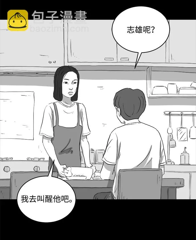 [第70话] 操纵（1） 第10页