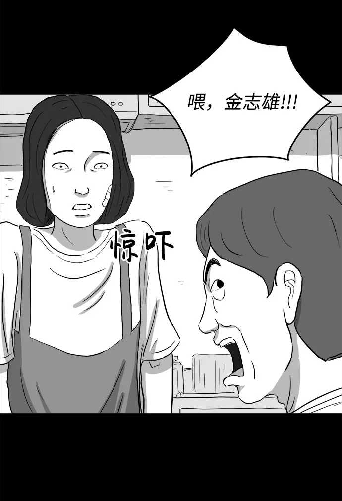 [第70话] 操纵（1） 第11页