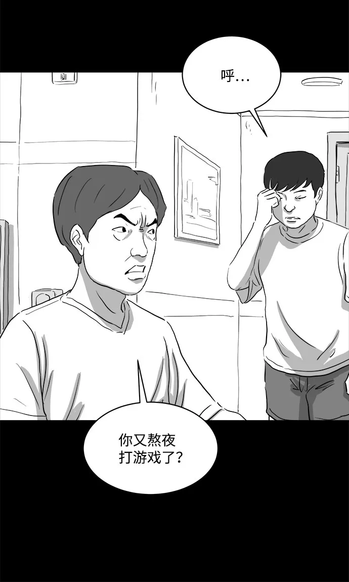 [第70话] 操纵（1） 第12页