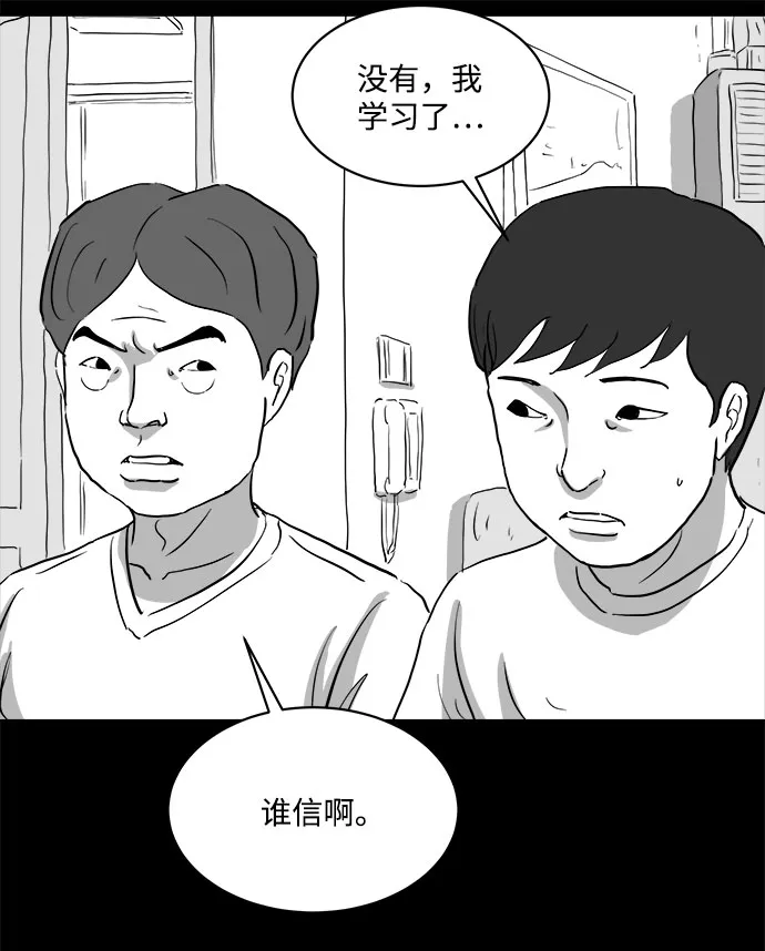 [第70话] 操纵（1） 第13页