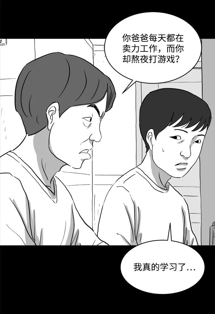[第70话] 操纵（1） 第14页