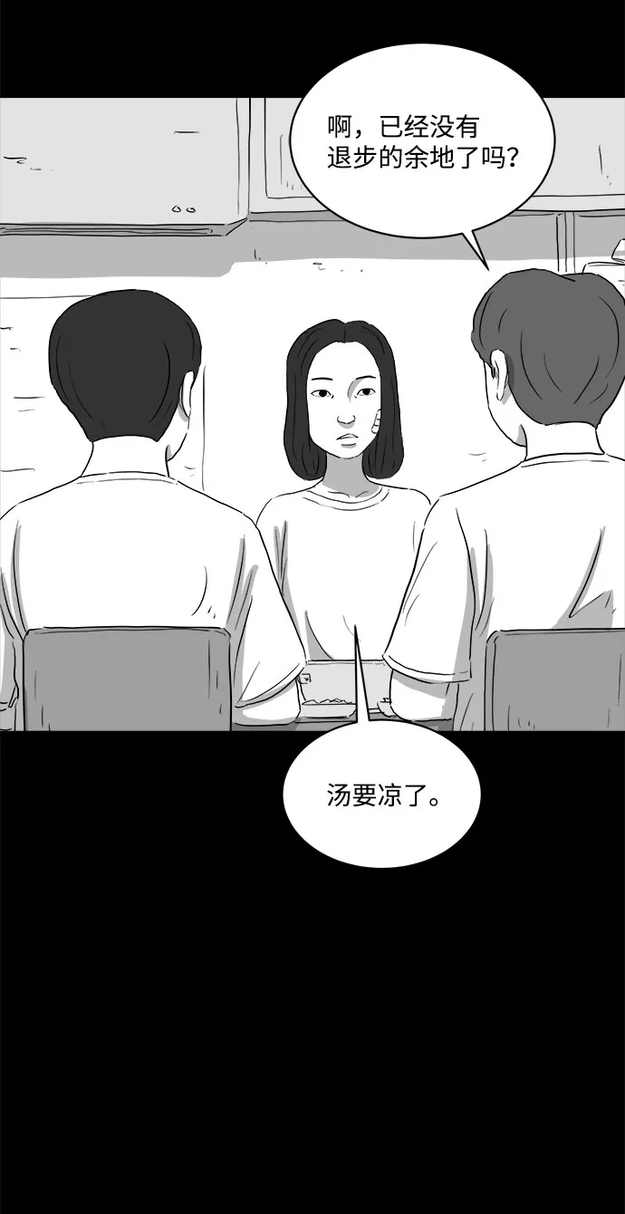 [第70话] 操纵（1） 第16页