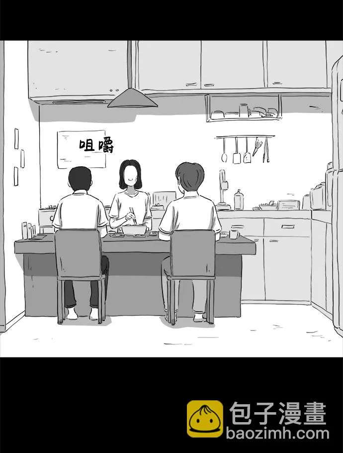 [第70话] 操纵（1） 第17页