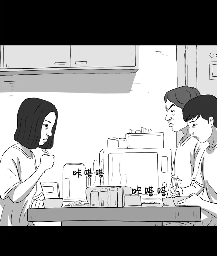[第70话] 操纵（1） 第18页