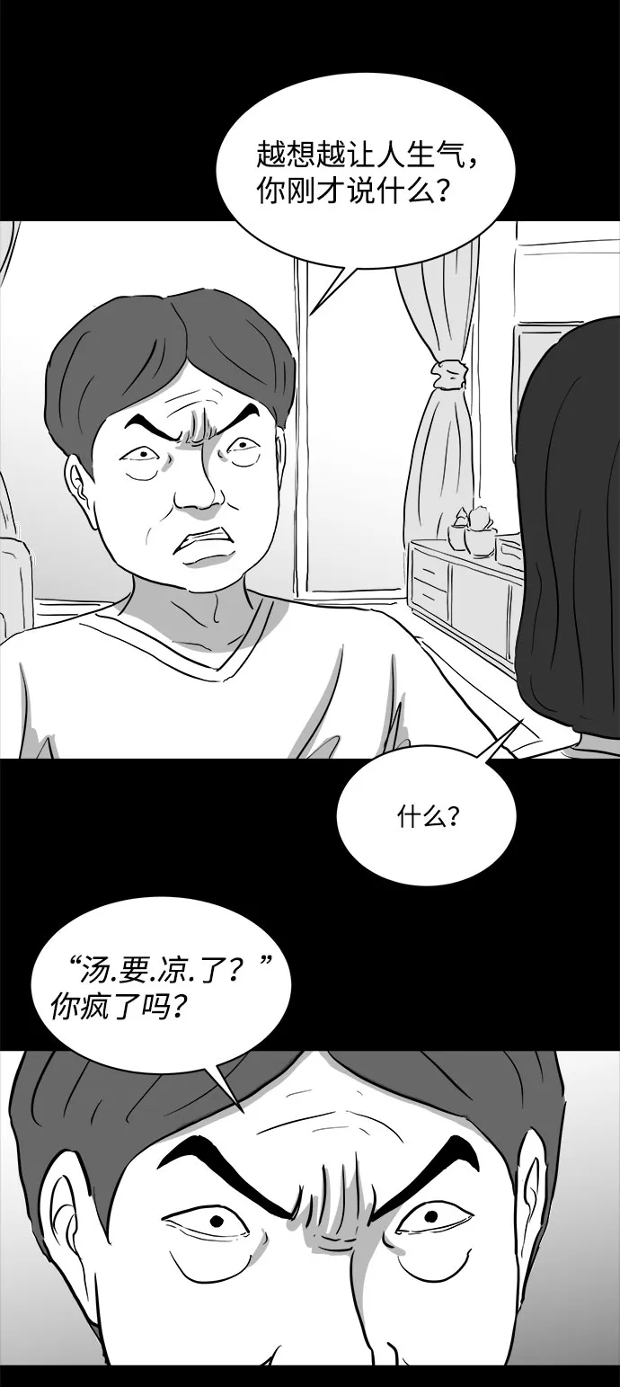 [第70话] 操纵（1） 第21页