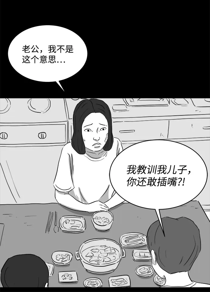 [第70话] 操纵（1） 第22页