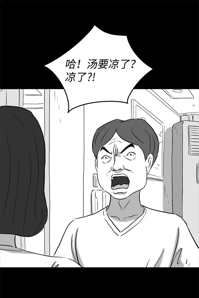 [第70话] 操纵（1） 第23页