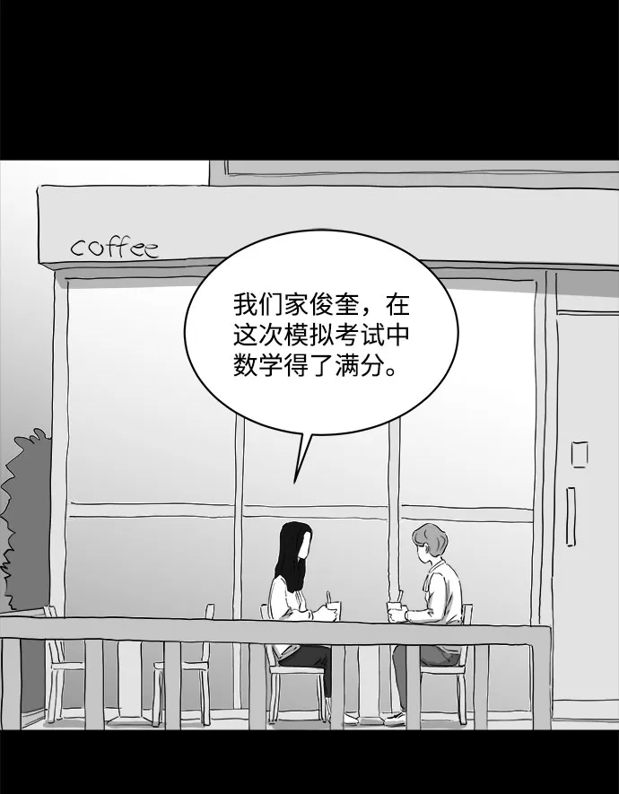 [第70话] 操纵（1） 第26页