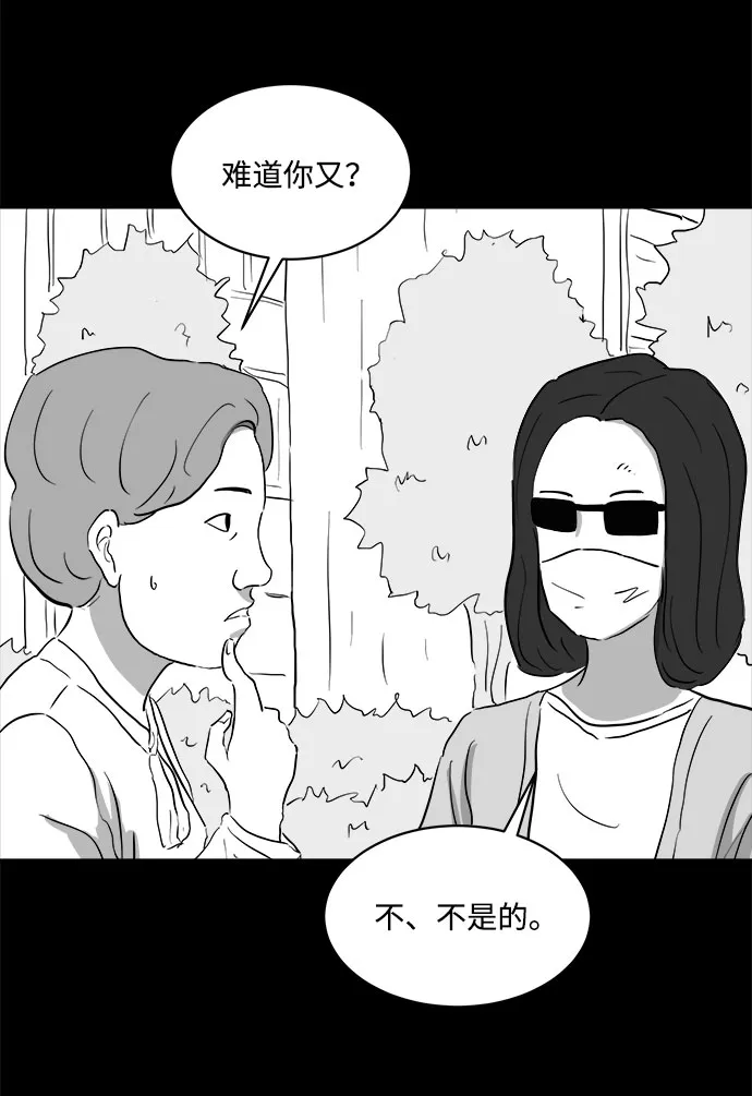 [第70话] 操纵（1） 第31页