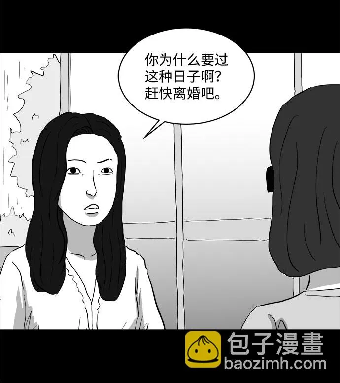 [第70话] 操纵（1） 第32页
