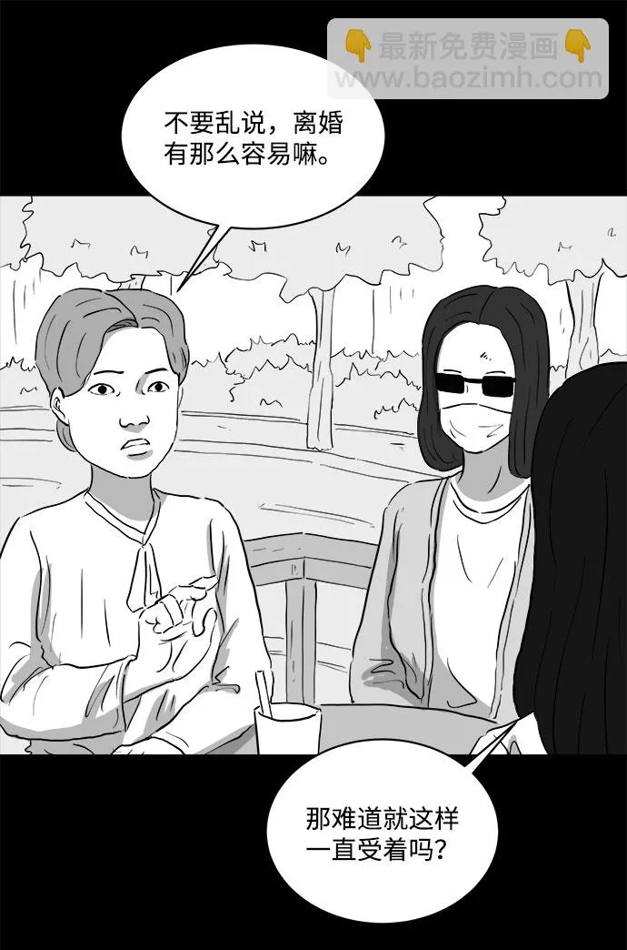 [第70话] 操纵（1） 第33页