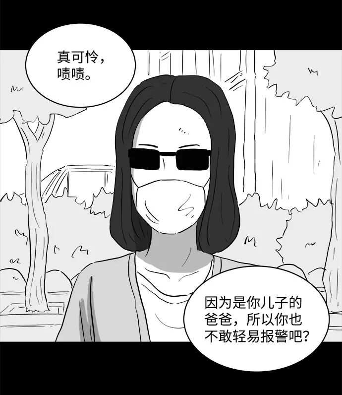 [第70话] 操纵（1） 第34页