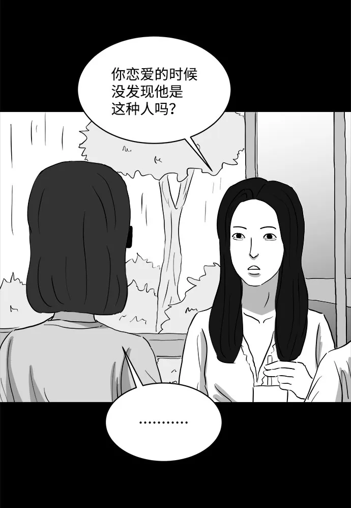 [第70话] 操纵（1） 第35页
