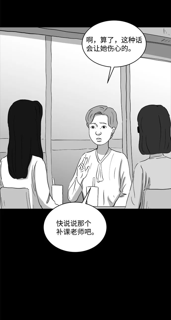 [第70话] 操纵（1） 第36页