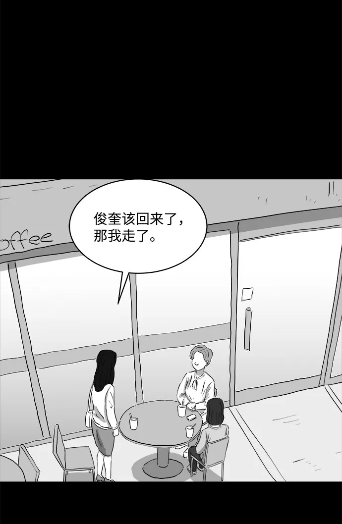 [第70话] 操纵（1） 第37页