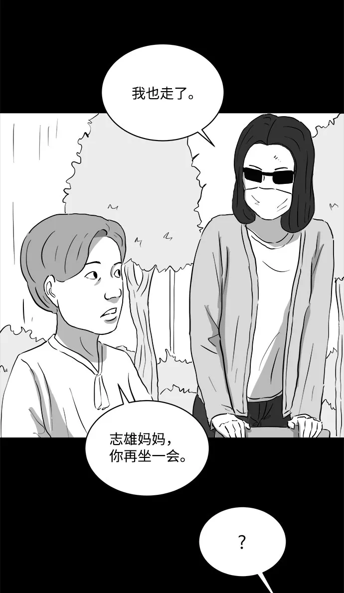 [第70话] 操纵（1） 第38页