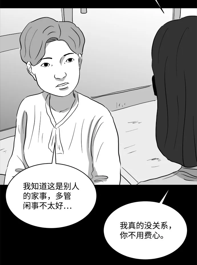 [第70话] 操纵（1） 第39页