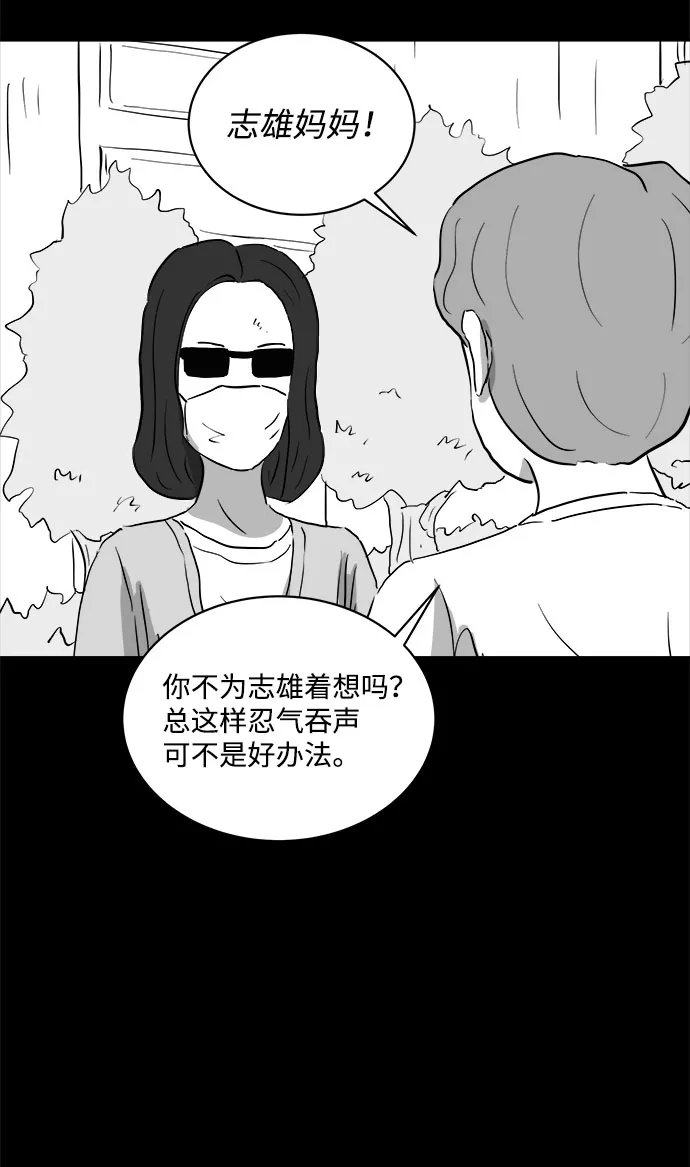 [第70话] 操纵（1） 第40页