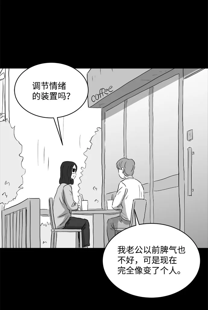 [第70话] 操纵（1） 第41页