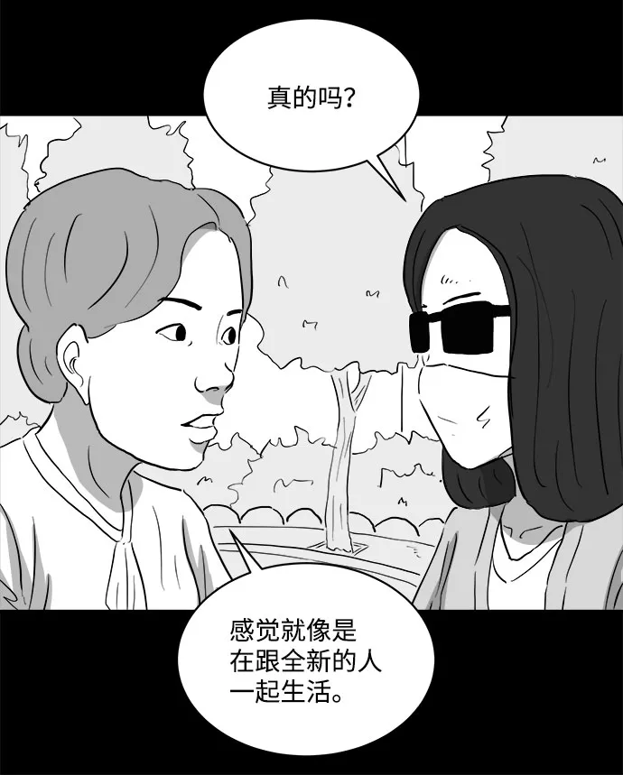 [第70话] 操纵（1） 第42页