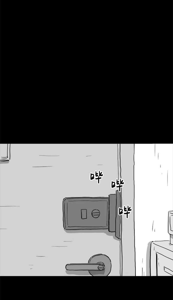 [第70话] 操纵（1） 第45页