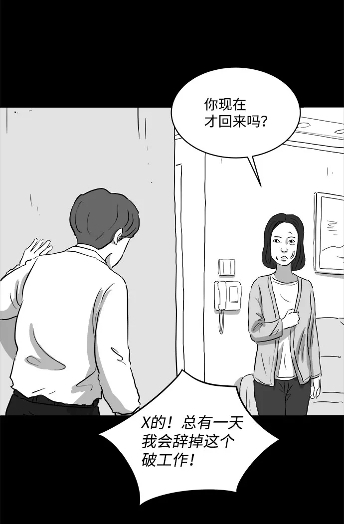 [第70话] 操纵（1） 第46页