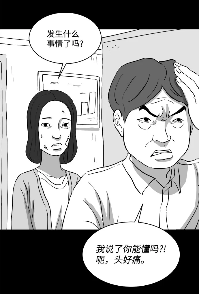[第70话] 操纵（1） 第47页