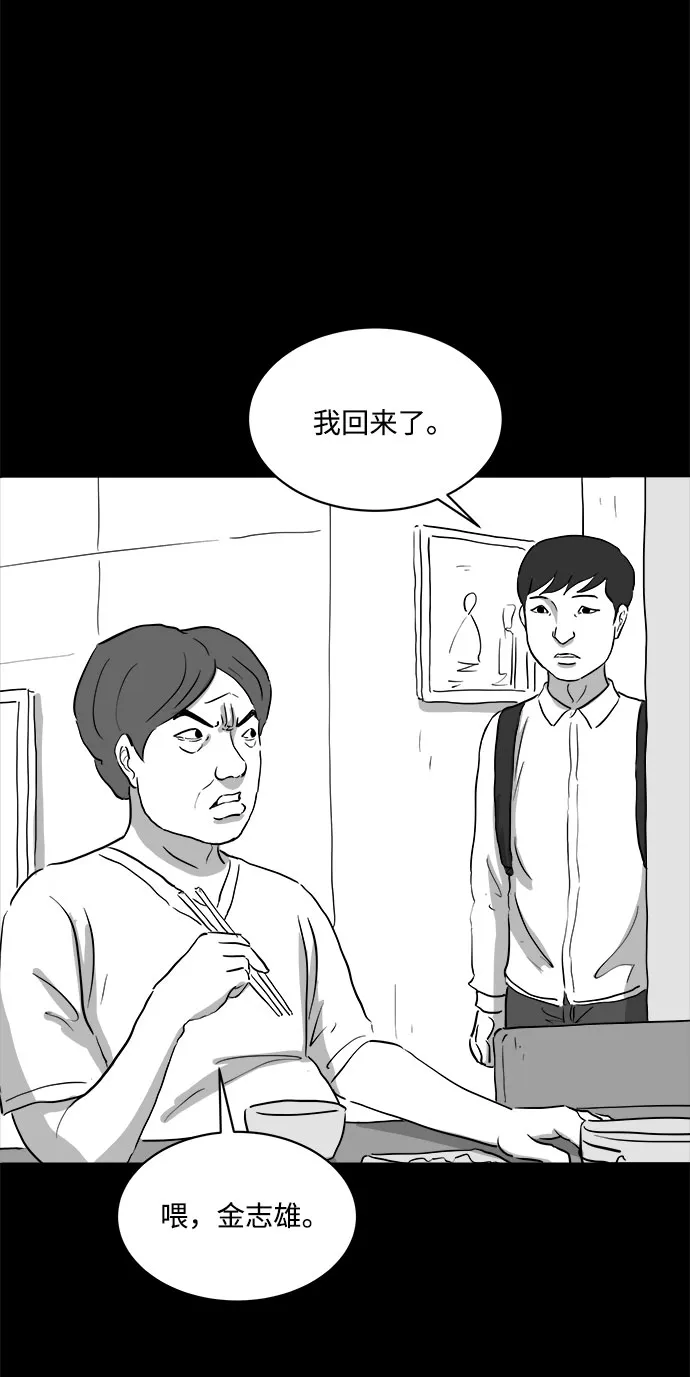 [第70话] 操纵（1） 第49页