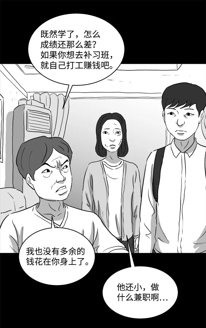 [第70话] 操纵（1） 第51页