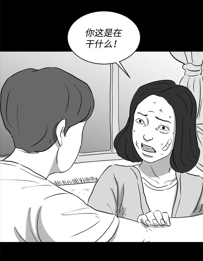 [第70话] 操纵（1） 第54页