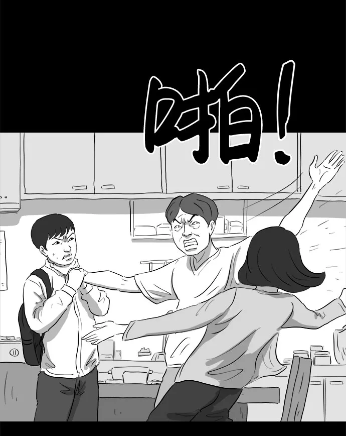 [第70话] 操纵（1） 第55页