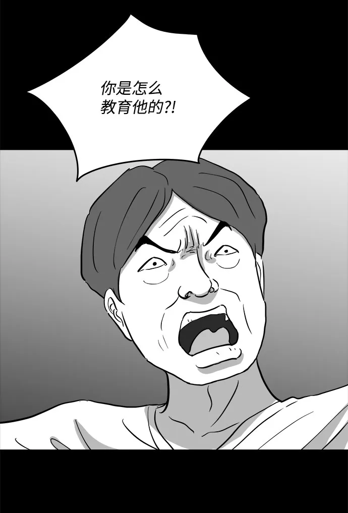 [第70话] 操纵（1） 第56页