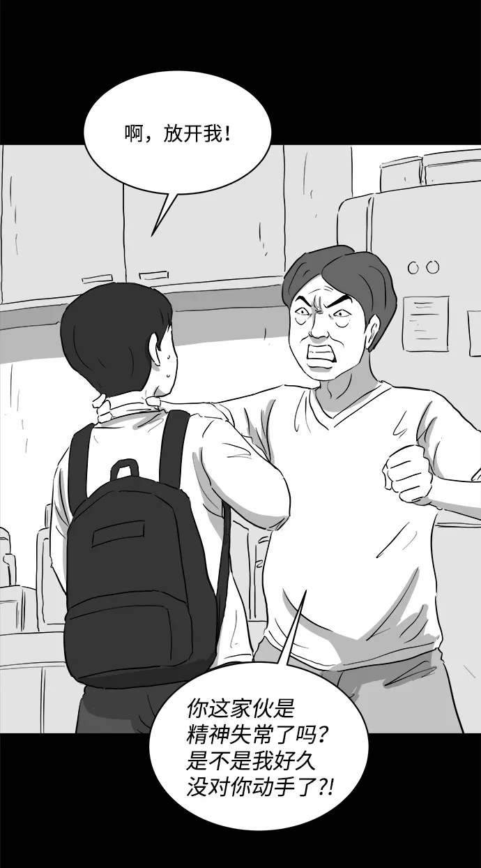 [第70话] 操纵（1） 第57页