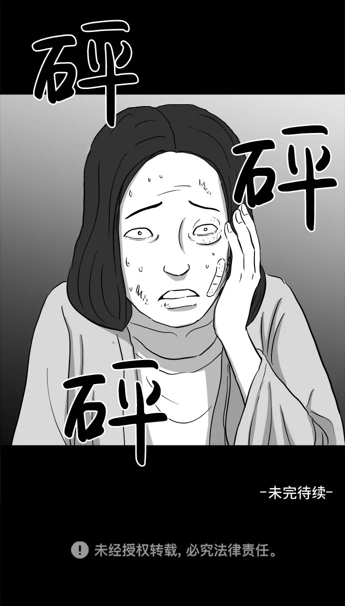 [第70话] 操纵（1） 第58页