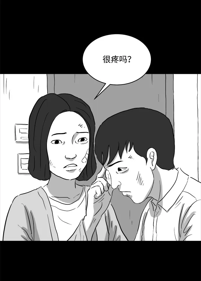 [第71话] 操纵（2） 第4页