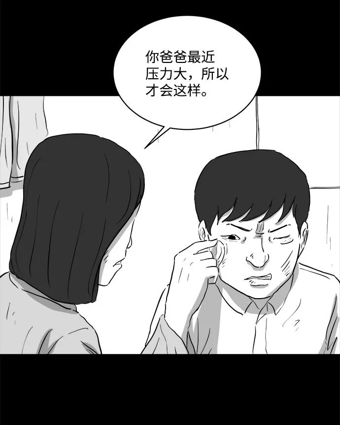 [第71话] 操纵（2） 第5页