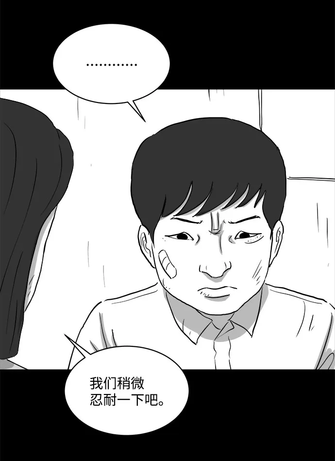 [第71话] 操纵（2） 第6页