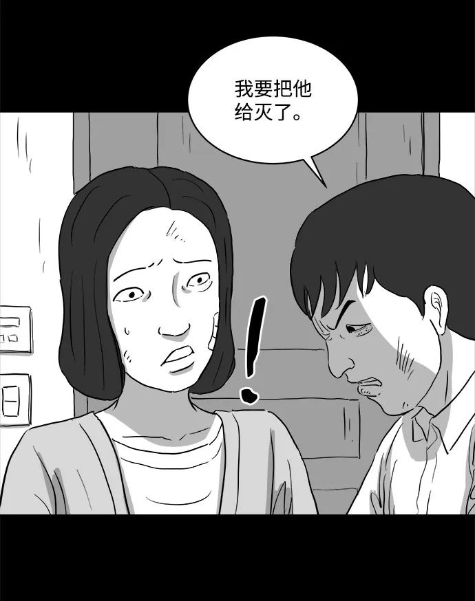 [第71话] 操纵（2） 第7页