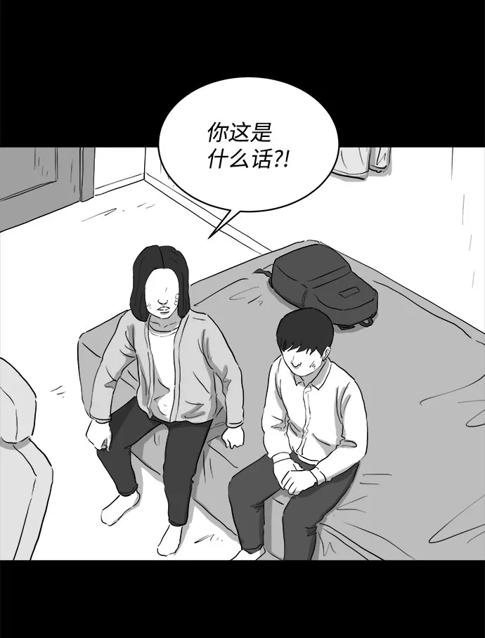 [第71话] 操纵（2） 第8页