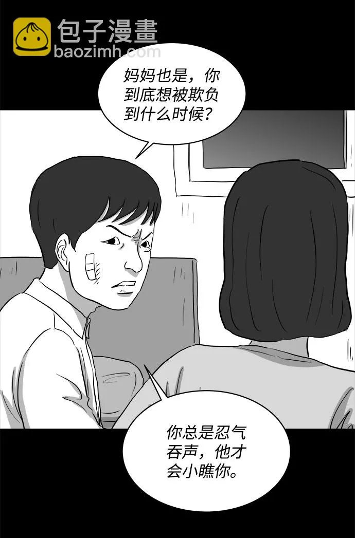 [第71话] 操纵（2） 第9页