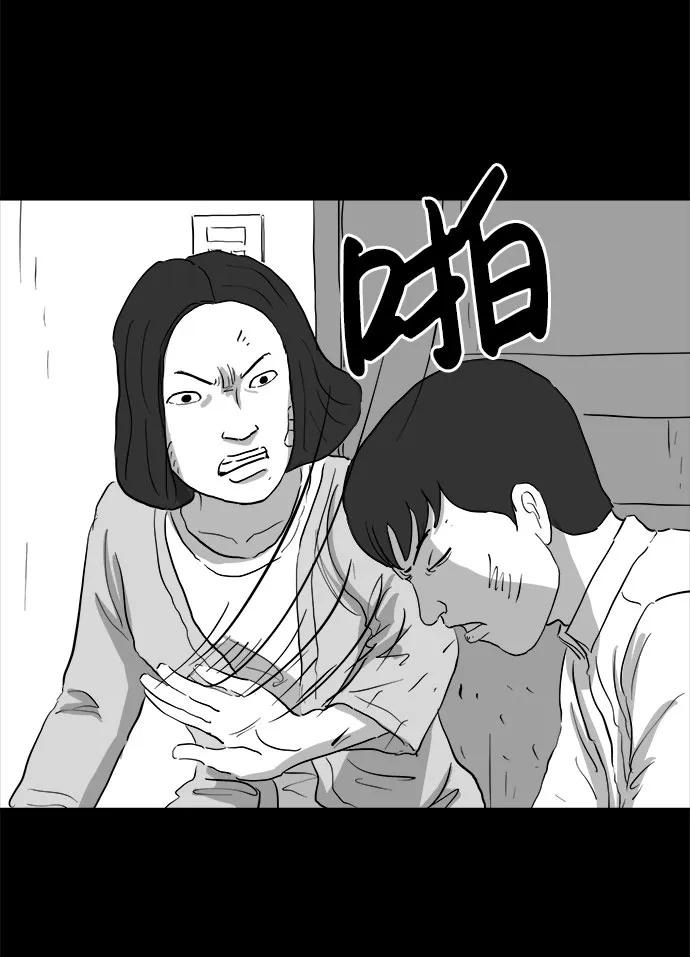 [第71话] 操纵（2） 第10页